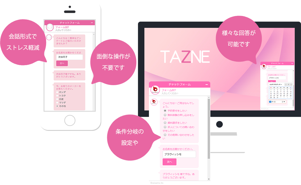 TAZNE画面イメージ 会話形式でストレス軽減 面倒な操作が不要です 条件分岐の設定や 様々な回答が可能です